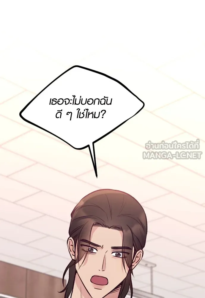 รักกันคนละครึ่งทาง ตอนที่ 24 รูปที่ 51