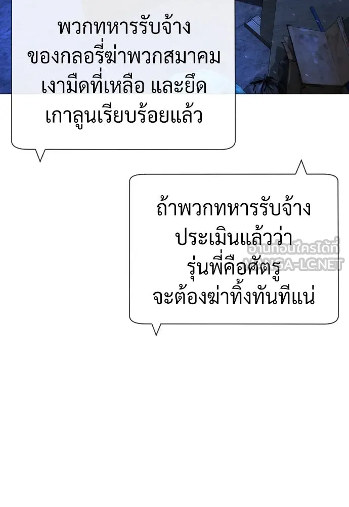 นักฆ่าย้อนวัย ตอนที่ 72 รูปที่ 33