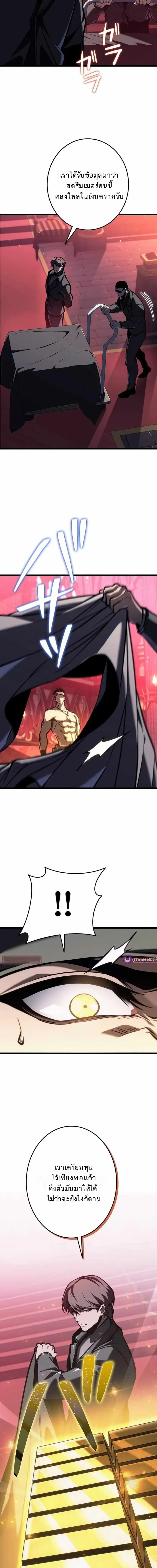 Reincarnator_s Stream การไลฟ_สดของผ_หวนค_น ตอนที่ ตอนที่ 21 รูปที่ 23