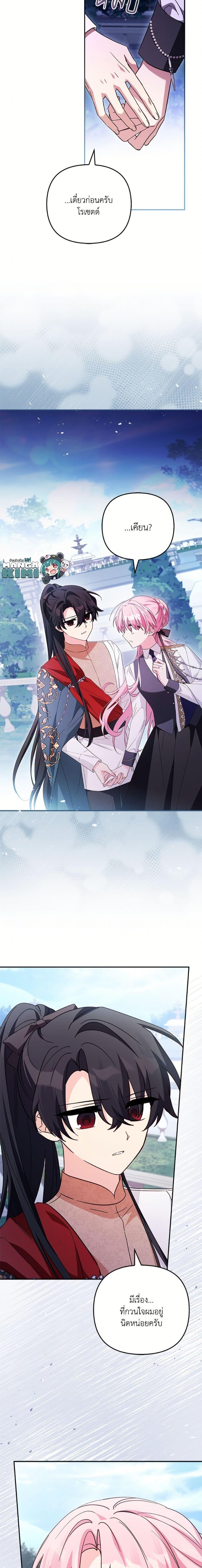 Manga-lc-com อ่านมังงะ อ่านการ์ตูน ออนไลน์ ฟรี The Youngest Daughter of the Villainous Duke ตอนที่ 1 2 3 4 5 6 7 8 9 10 11 12 13 14 ฟรี ไม่มีโฆษณา Manga-lc - อ่าน มังงะ อ่าน การ์ตูน ออนไลน์ อ่านมังงะ ฟรี