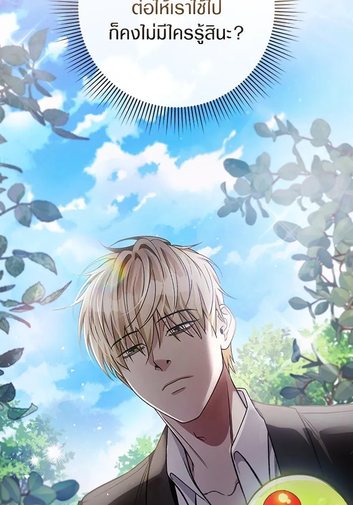 เชื่อเถอะ ฉันเป็นฮันเตอร์ห่วยแตก ตอนที่ 6 รูปที่ 131