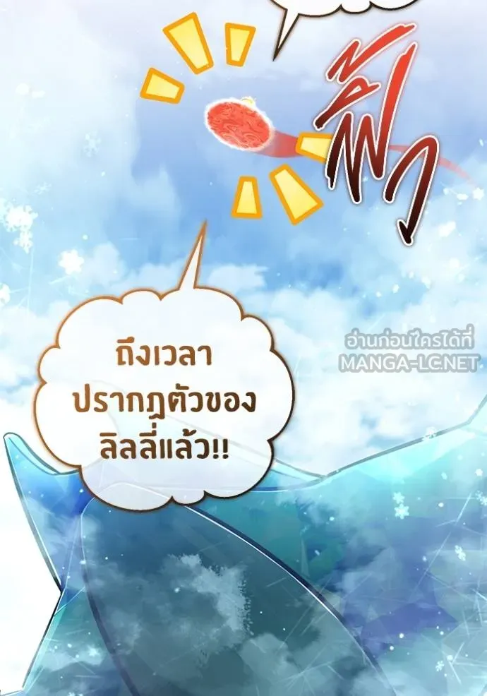 Regressor’s Life Aft ตอนที่ 61 รูปที่ 69
