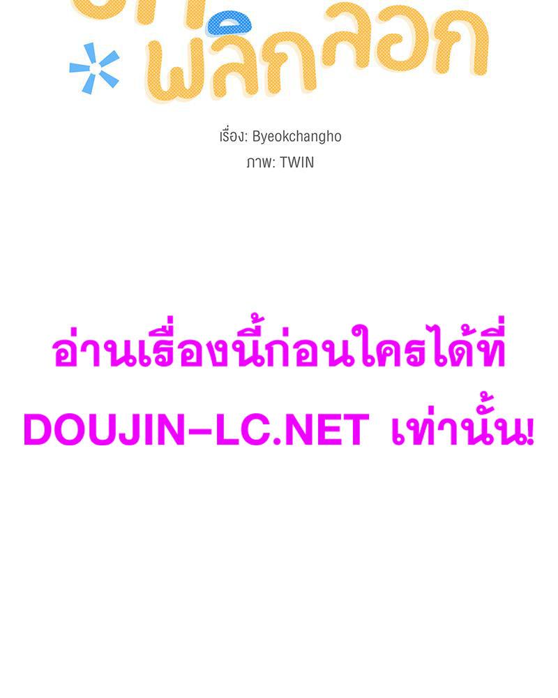 Doujin-Lc- อ่าน โดจิน มังฮวา เกาหลี ญี่ปุ่น จีน แปลไทย I Love-Hate You ตอนที่ 1 2 3 4 5 6 7 8 9 10 11 12 13 14 ฟรี ไม่มีโฆษณา อ่าน โดจิน Manhwa เกาหลี ญี่ปุ่น จีน เรามีครบ คัดมาให้เน้นๆ โดจิน 18+ รับประกันความฟินโดย  Doujin Lc