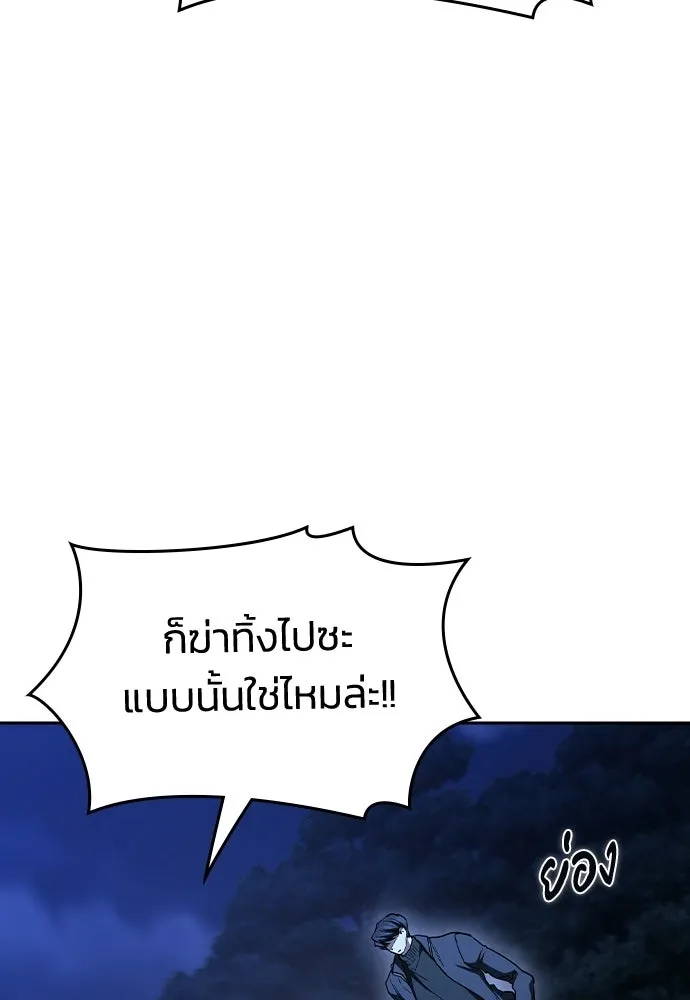 รักแล้วห้ามเลิก ตอนที่ 77 รูปที่ 157