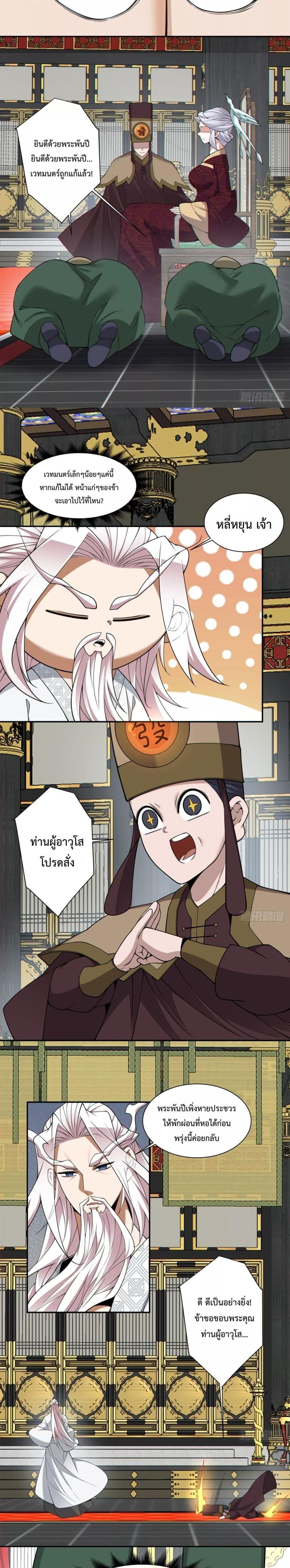 Manga-lc-com อ่านมังงะ อ่านการ์ตูน ออนไลน์ ฟรี My Disciples Are All Big Villains ตอนที่ 1 2 3 4 5 6 7 8 9 10 11 12 13 14 ฟรี ไม่มีโฆษณา Manga-lc - อ่าน มังงะ อ่าน การ์ตูน ออนไลน์ อ่านมังงะ ฟรี