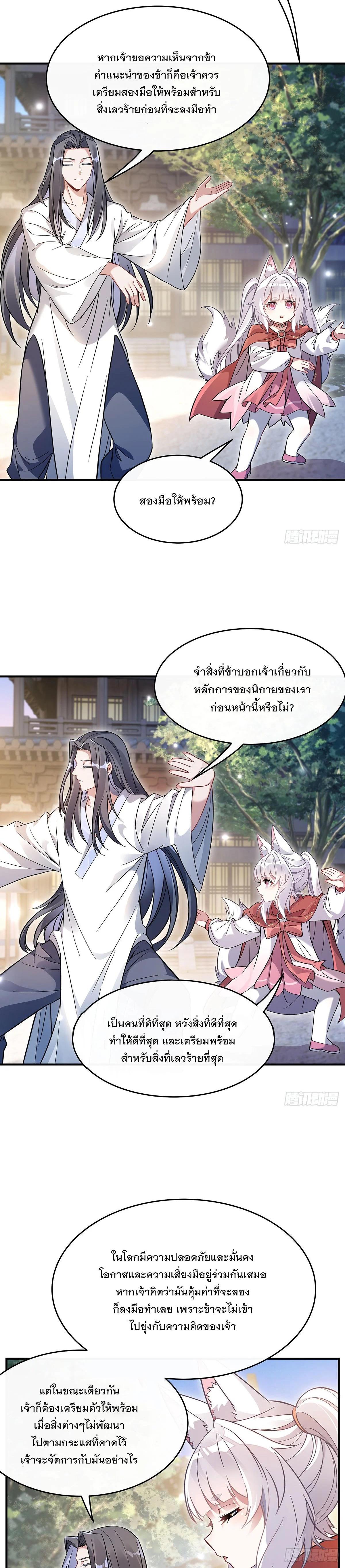 Manga-lc-com อ่านมังงะ อ่านการ์ตูน ออนไลน์ ฟรี My Female Disciples are all Future Masters of the Heavens ตอนที่ 1 2 3 4 5 6 7 8 9 10 11 12 13 14 ฟรี ไม่มีโฆษณา Manga-lc - อ่าน มังงะ อ่าน การ์ตูน ออนไลน์ อ่านมังงะ ฟรี