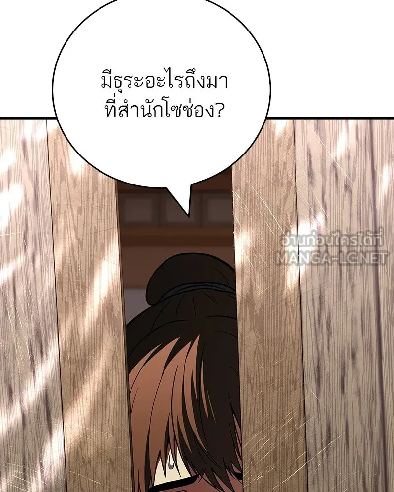 สุดยอดเทรนเนอร์แห่งยุทธภพ ตอนที่ 95 รีบออกไปจากที่นี่เดี๋ยวนี้! รูปที่ 12