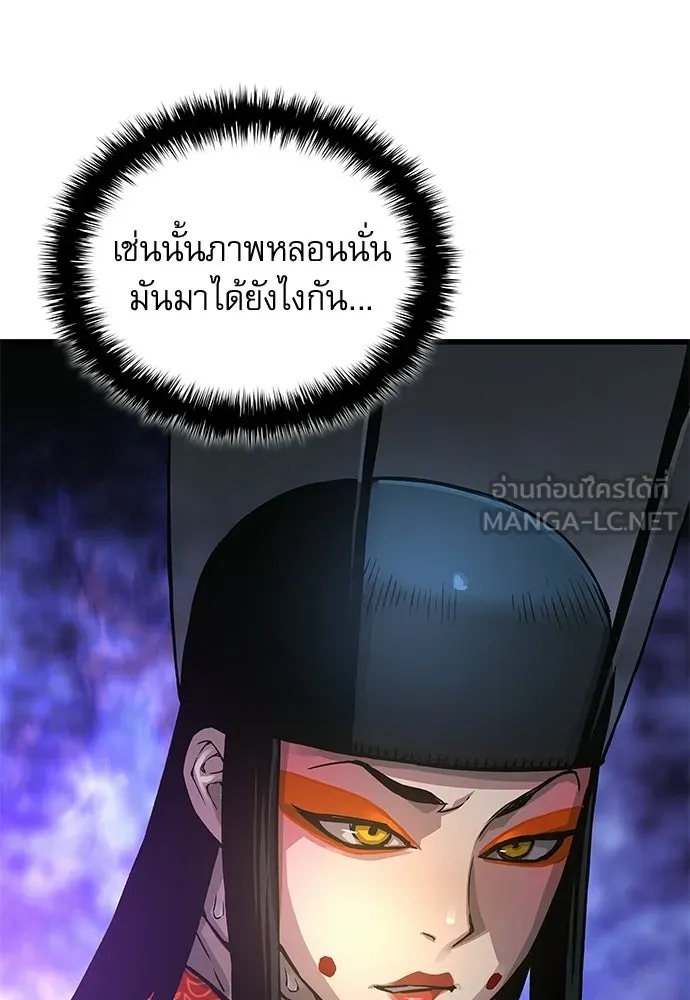 ลับลางลวง ตอนที่ 86 มุ่งหน้าสู่เวหาตราบพิภพ รูปที่ 33