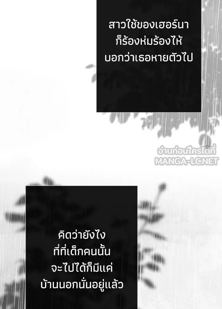 องค์ชายผู้อื้อฉาว ตอนที่ 28 รูปที่ 144