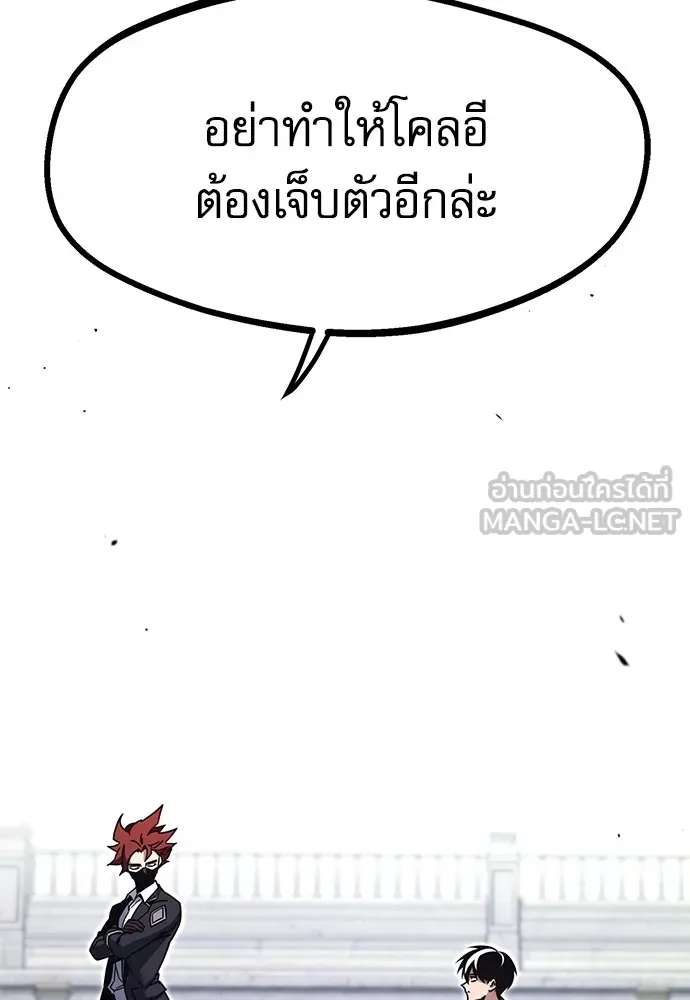 ชำแหละอะคาเดมีด้วยมีดแล่ปลา ตอนที่ 26 คราวนี้ก็ไม่ธรรมดา (1) รูปที่ 165