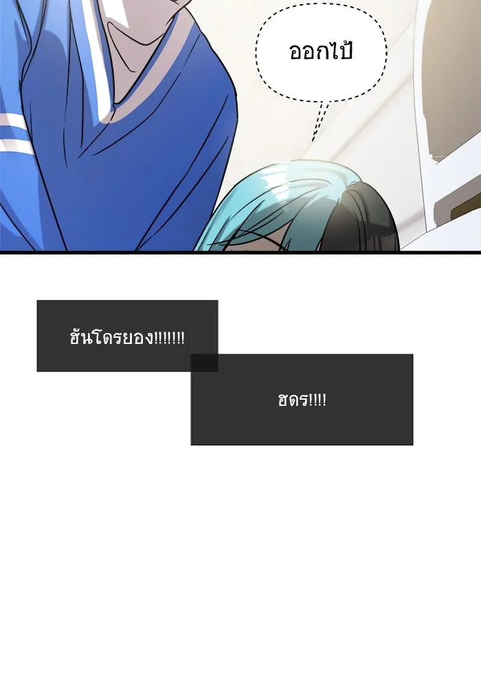 วายร้ายก็อยากมีรัก ตอนที่ 2 รูปที่ 77