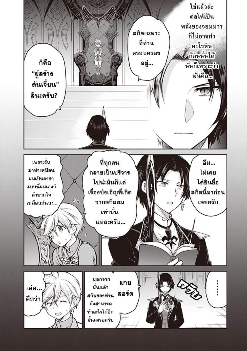 Manga-lc-com อ่านมังงะ อ่านการ์ตูน ออนไลน์ ฟรี Mijisshou no Last Boss Tachi ga Nakama ni Narimashita ตอนที่ 1 2 3 4 5 6 7 8 9 10 11 12 13 14 ฟรี ไม่มีโฆษณา Manga-lc - อ่าน มังงะ อ่าน การ์ตูน ออนไลน์ อ่านมังงะ ฟรี