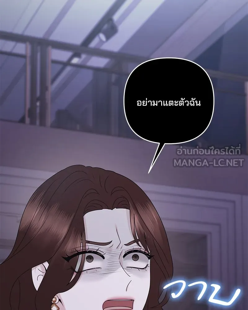 สามีที่ไม่ได้ขอ ตอนที่ 51 รูปที่ 126