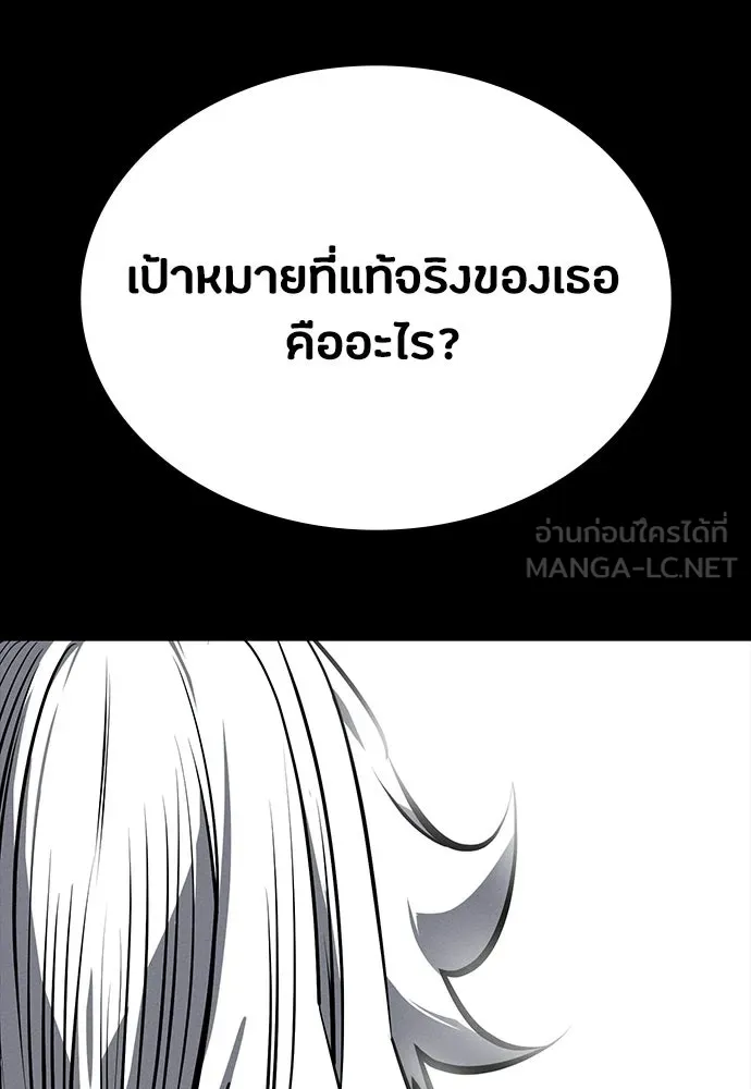 มือสังหารพันธุ์อมตะ ตอนที่ 88 รูปที่ 39
