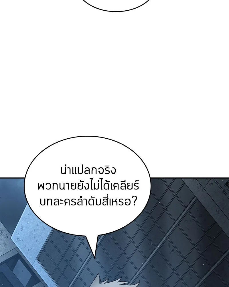 Omniscient Reader อ่านชะตาวันสิ้นโลก ตอนที่ 16 บทละครลำดับห้า (2) รูปที่ 124