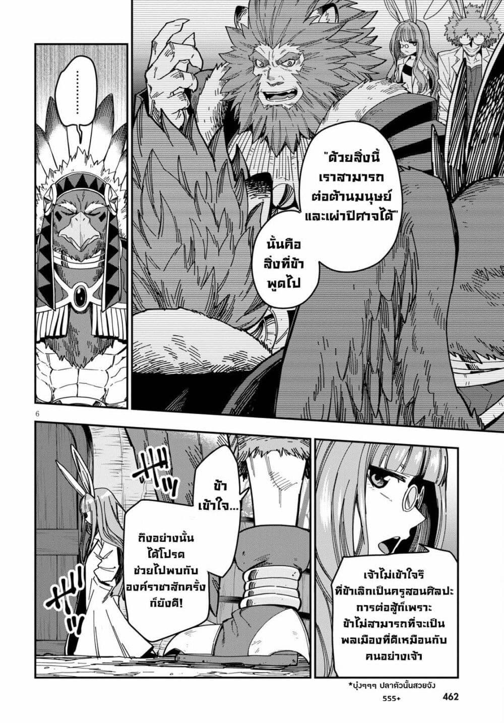 Manga-lc-com อ่านมังงะ อ่านการ์ตูน ออนไลน์ ฟรี Konjiki no Moji Tsukai – Yuusha Yonin ni Makikomareta Unique Cheat ตอนที่ 1 2 3 4 5 6 7 8 9 10 11 12 13 14 ฟรี ไม่มีโฆษณา Manga-lc - อ่าน มังงะ อ่าน การ์ตูน ออนไลน์ อ่านมังงะ ฟรี