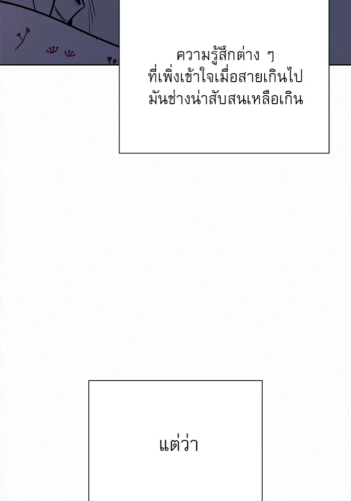 ปฏิบัติการรักวุ่นหัวใจ ตอนที่ 101 รูปที่ 13