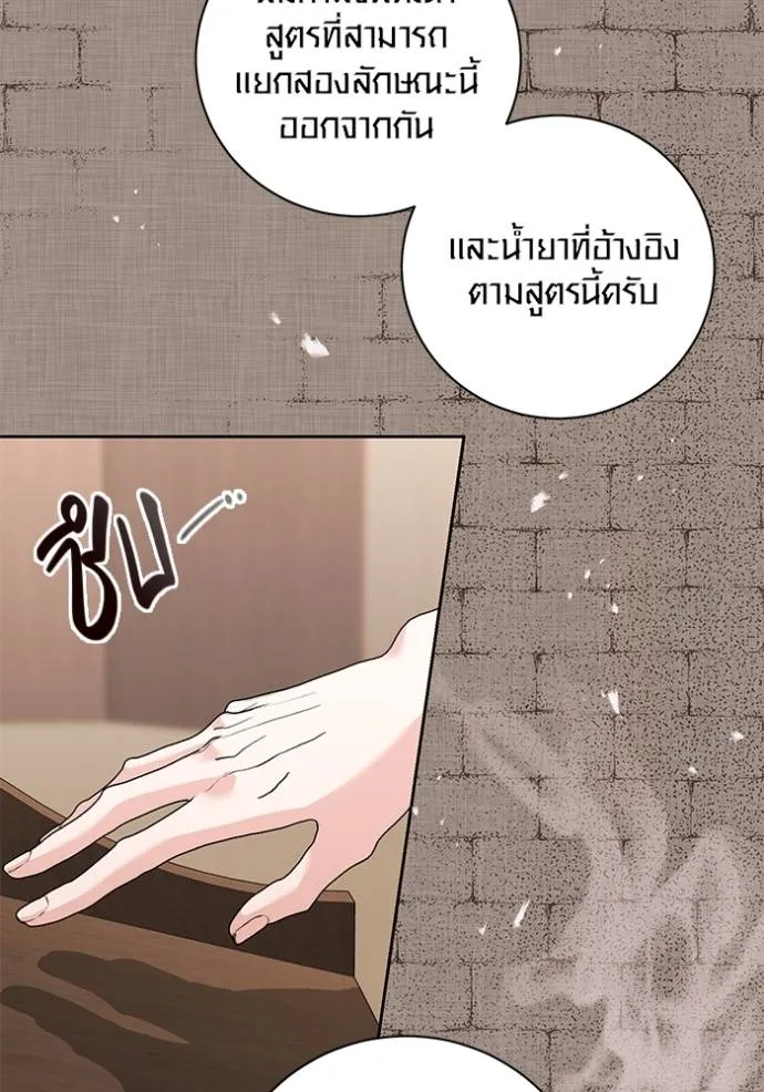 ออร่าดาราอัจฉริยะ ตอนที่ 31 รูปที่ 13