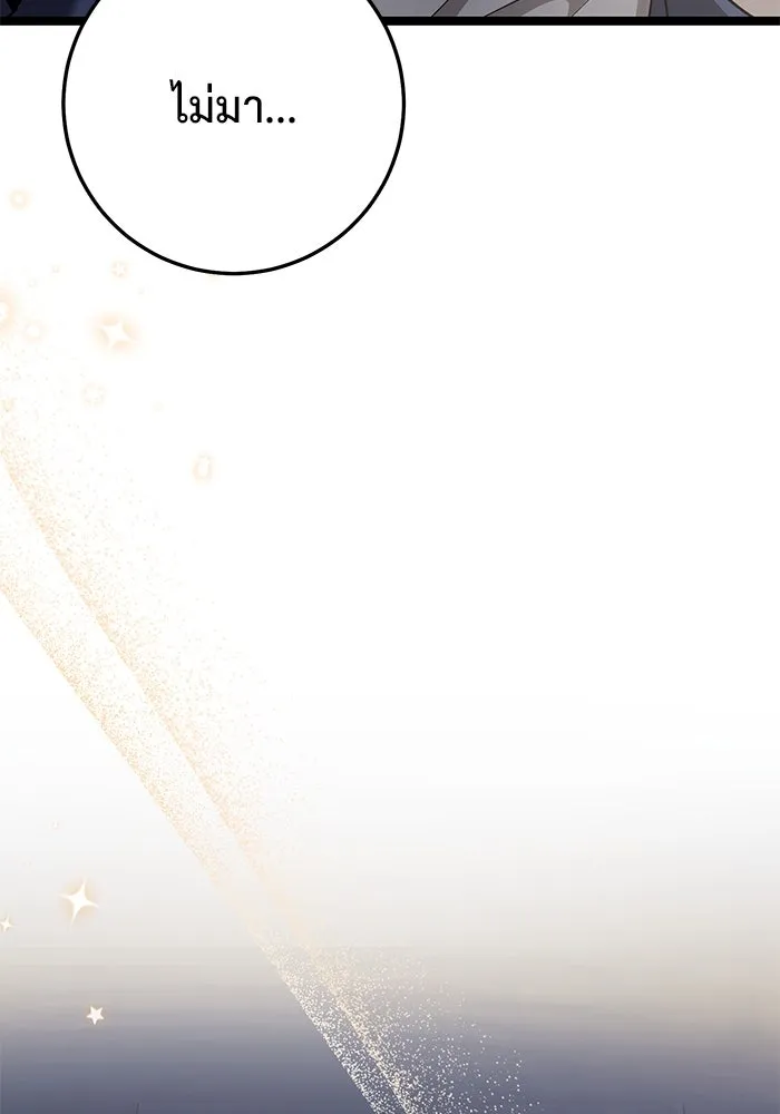 ราชินีนักบู๊ ตอนที่ 52 รูปที่ 116