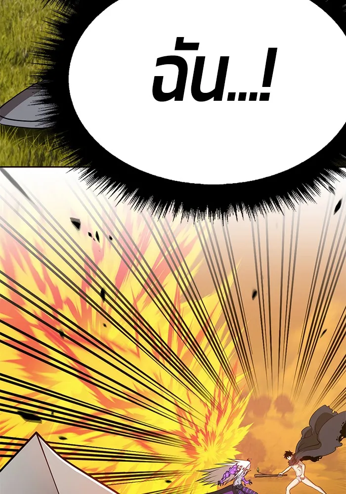 +99 ท่อนไม้พร้อมบวก ตอนที่ 15 รูปที่ 164