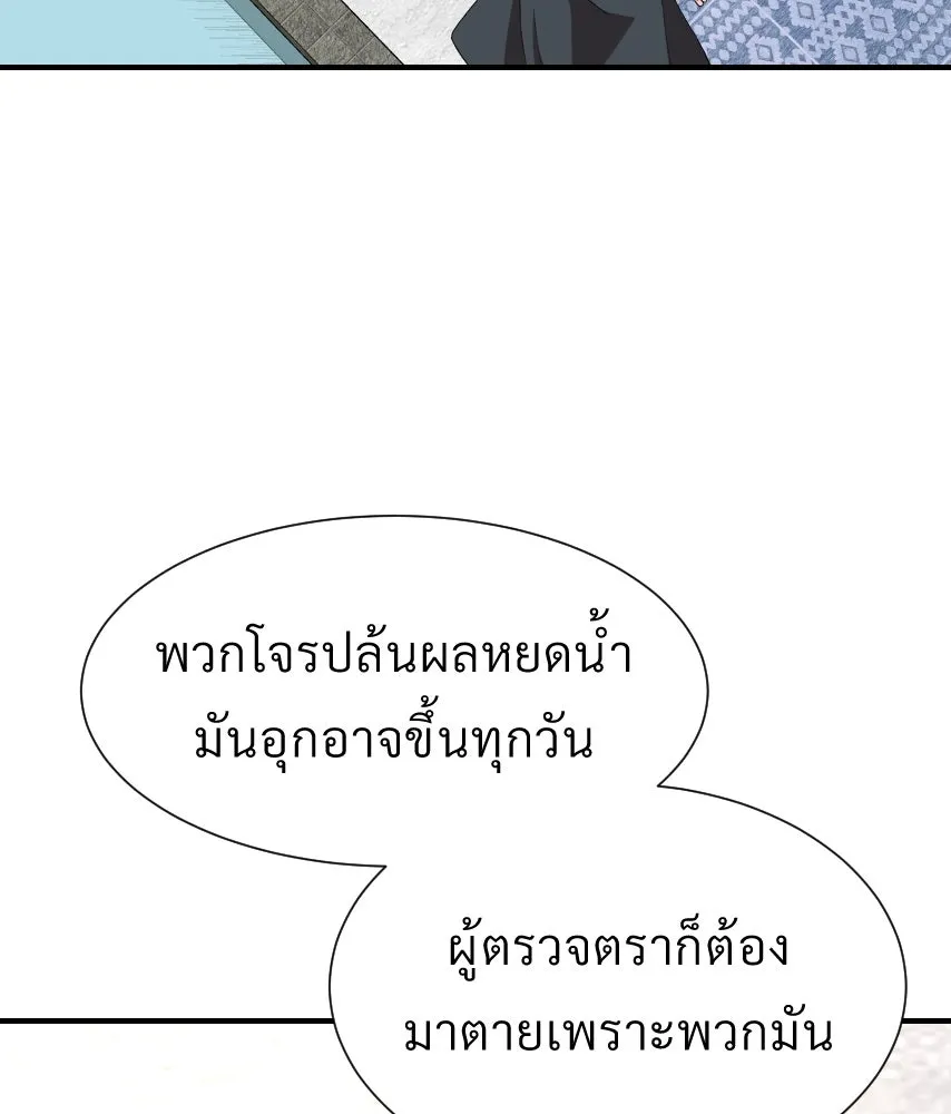 จันทร์เจ้า ตอนที่ ตอนที่ ๔๒  ขอมองให้ชัด ๆ รูปที่ 110