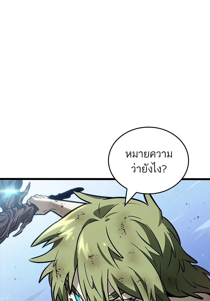 หลังวันสิ้นโลก ตอนที่ 161 รูปที่ 125