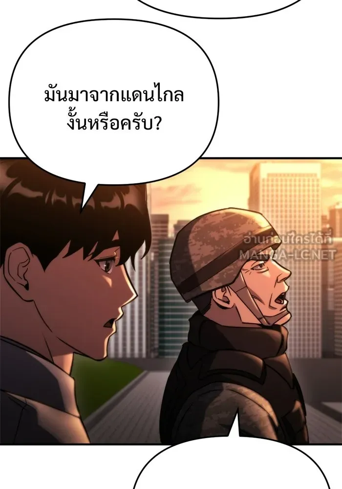 โกดังลับหลังโลกแตก ตอนที่ 75 รูปที่ 57