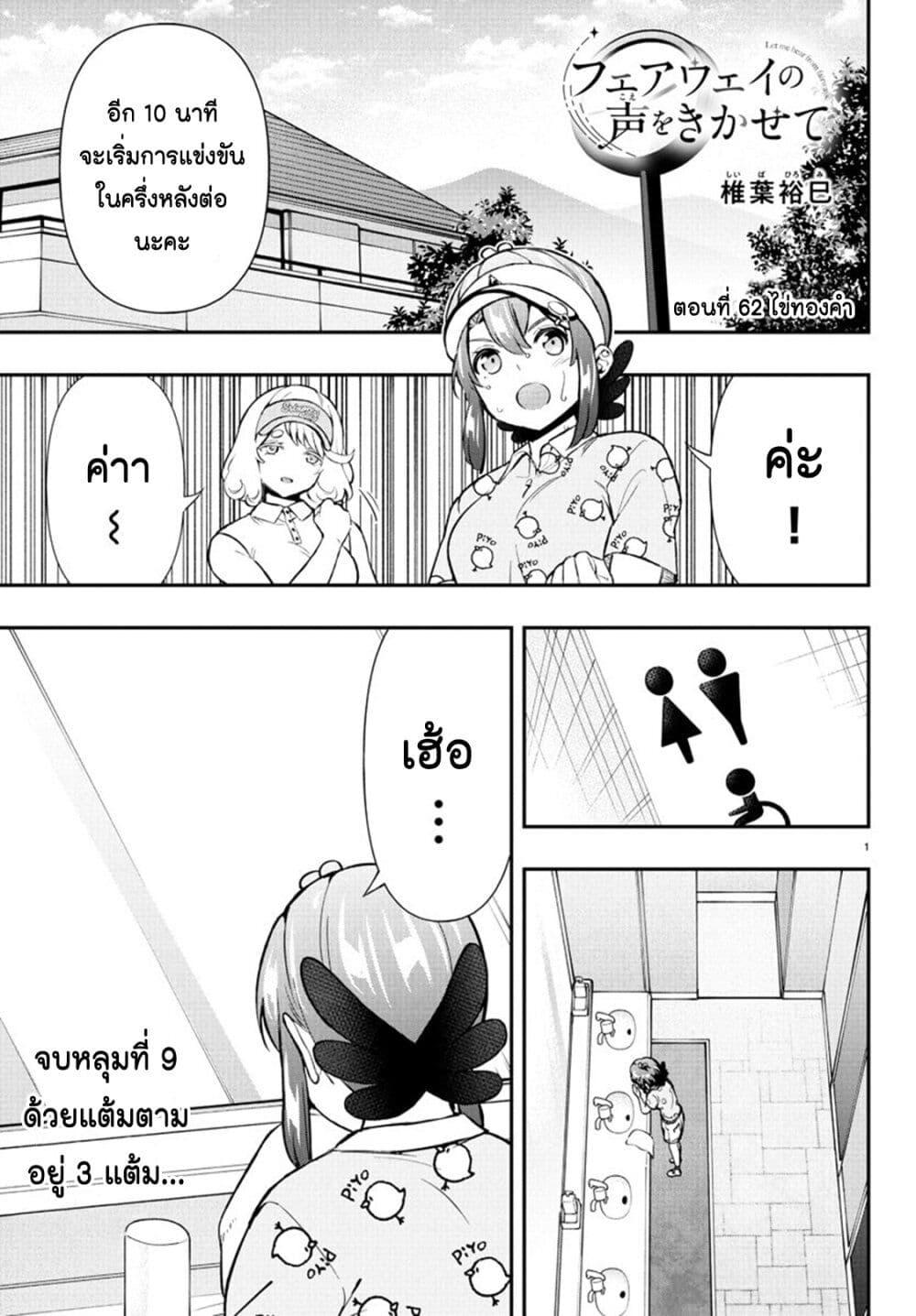 Manga-lc-com อ่านมังงะ อ่านการ์ตูน ออนไลน์ ฟรี Fairway no Koe wo Kikasete ตอนที่ 1 2 3 4 5 6 7 8 9 10 11 12 13 14 ฟรี ไม่มีโฆษณา Manga-lc - อ่าน มังงะ อ่าน การ์ตูน ออนไลน์ อ่านมังงะ ฟรี