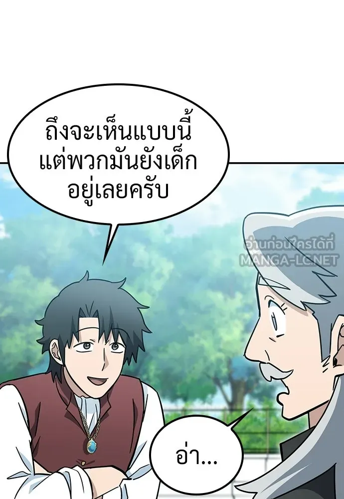 คลินิกสัตว์ต่างโลกของคิมโอจิน ตอนที่ 45 รูปที่ 93