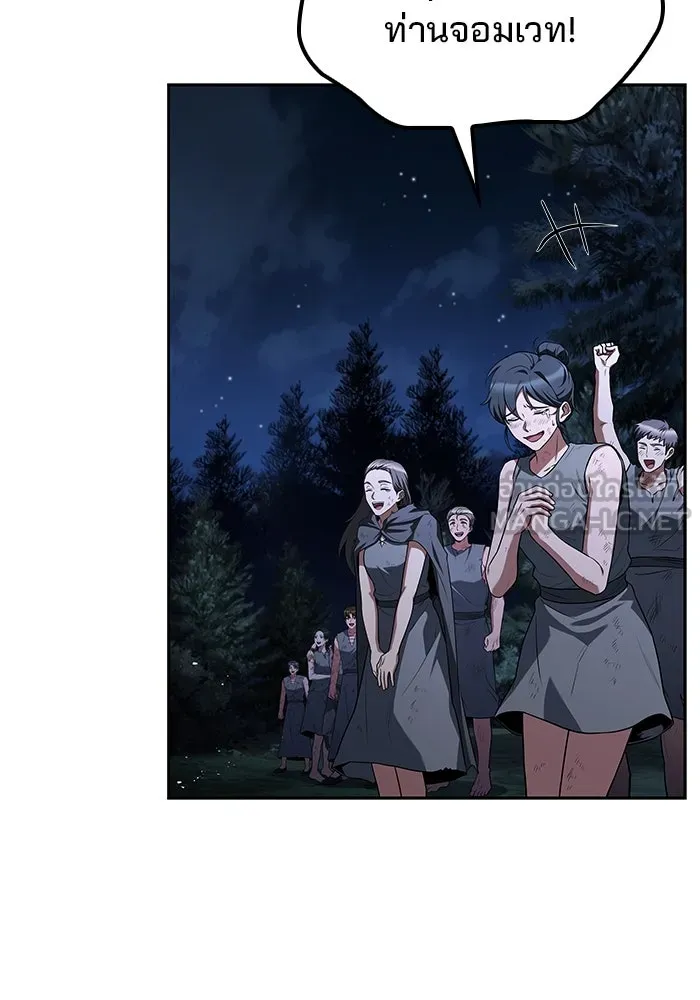 ครัวจอมเวท ตอนที่ 81 รูปที่ 21