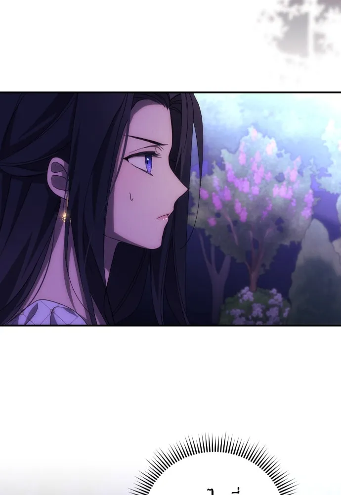 ฉันจะจีบท่านดยุกแดนเหนือ ตอนที่ 8 รูปที่ 4