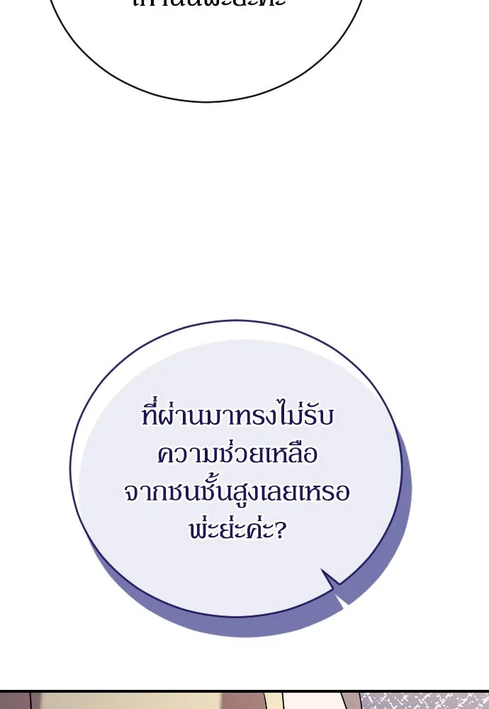 หมาป่าคู่เคียงบัลลังก์ ตอนที่ 15 รูปที่ 22