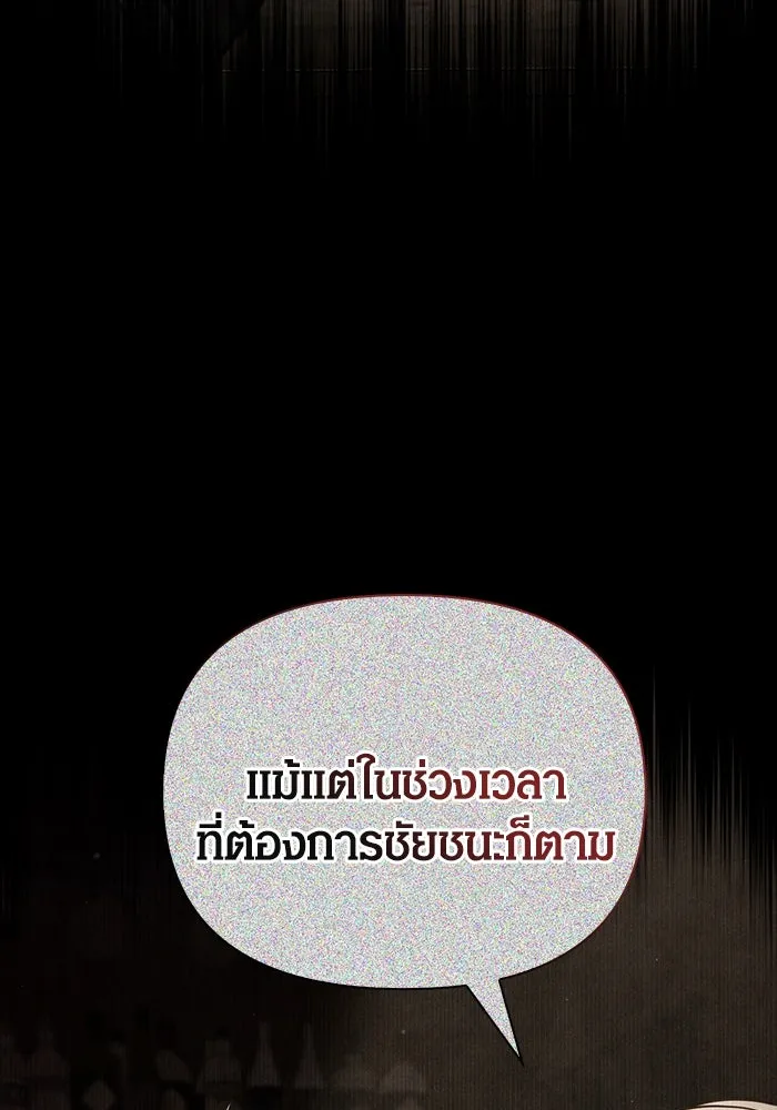 เอาชีวิตรอดในเกมฉบับคนเถื่อน ตอนที่ 97 ศึกของหมา รูปที่ 29