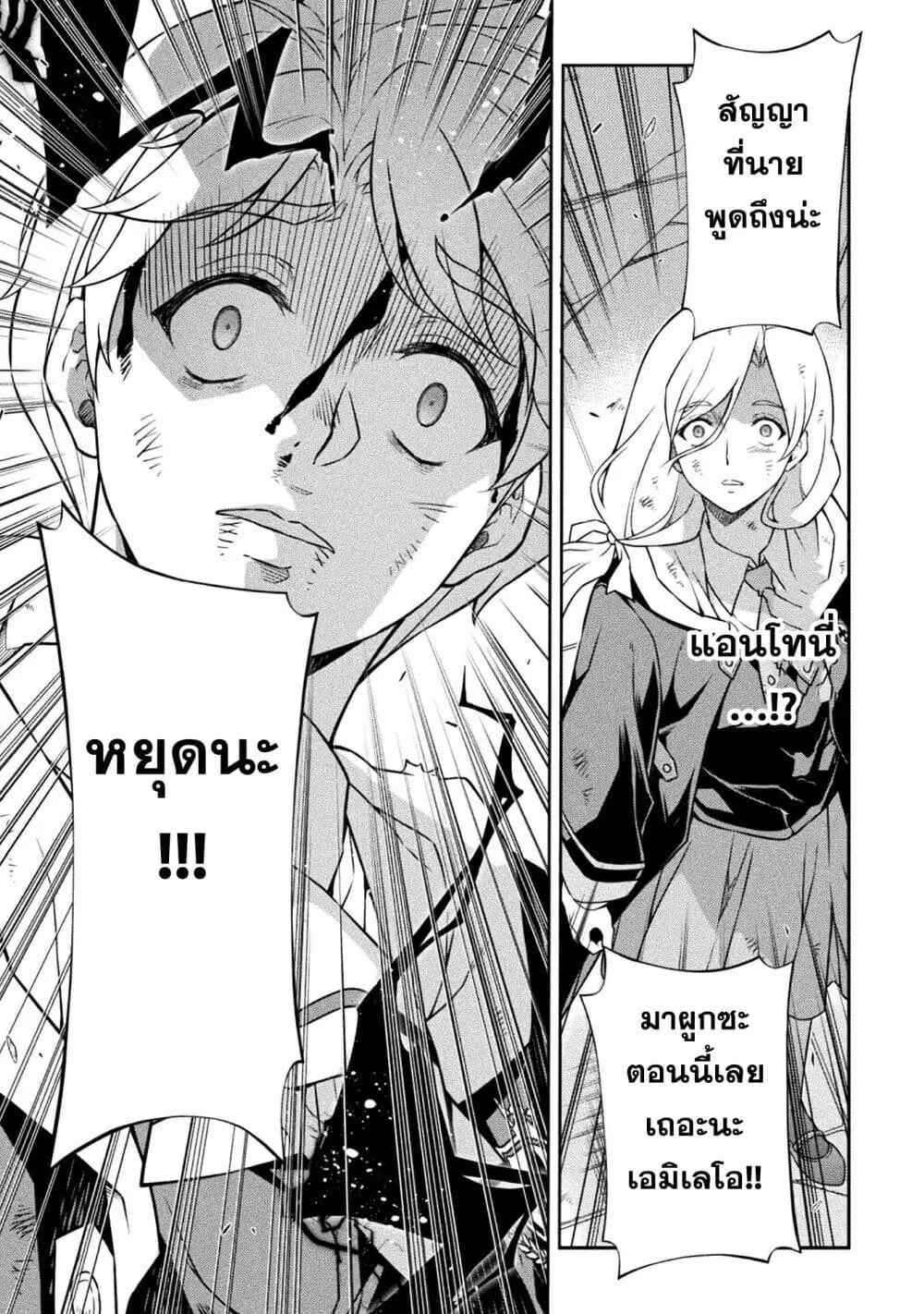 Drawing_ Saikyou Mangaka wa Oekaki Skill de Isekai Musou Suru_ น_กวาดม_งงะผ_ไร_เท_ยมทาน ณ แดนต_างโลก ตอนที่ ตอนที่ 152 รูปที่ 13