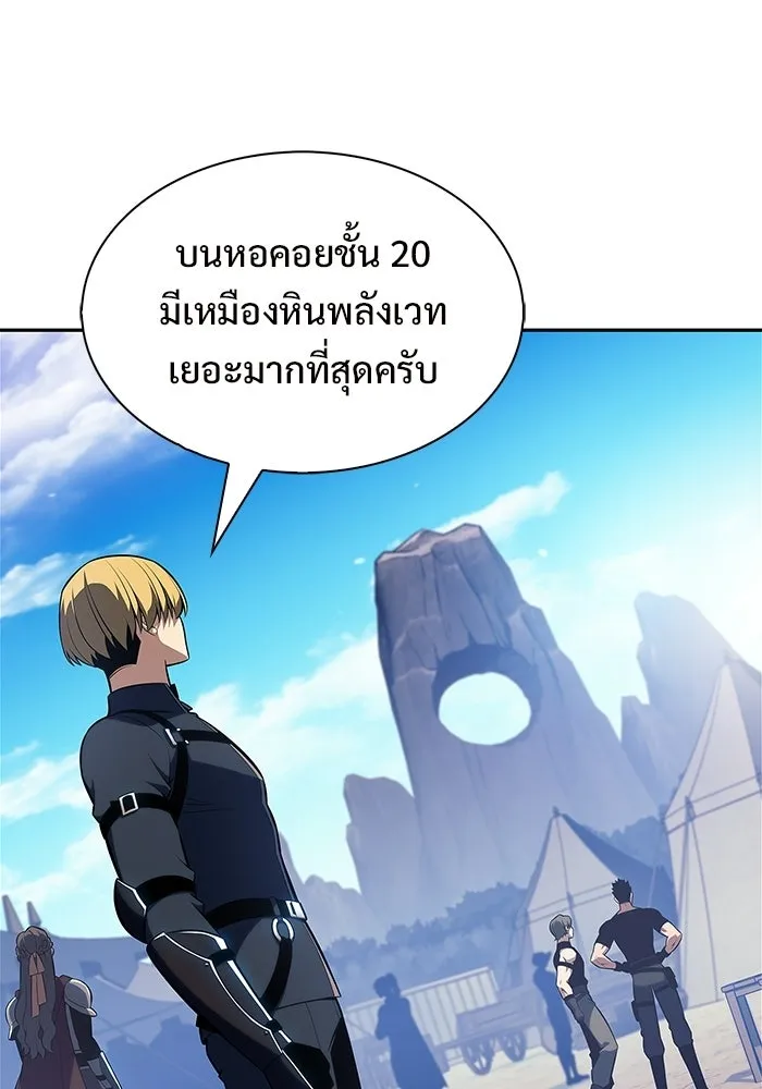 ผู้เล่นหน้าใหม่เลเวลแมกซ์ ตอนที่ 227 ปรับปรุงฐานที่มั่น (1) รูปที่ 122