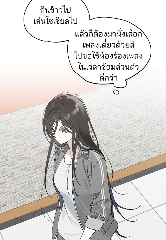 สวยเองนักเลงพอ ตอนที่ 21 รูปที่ 47