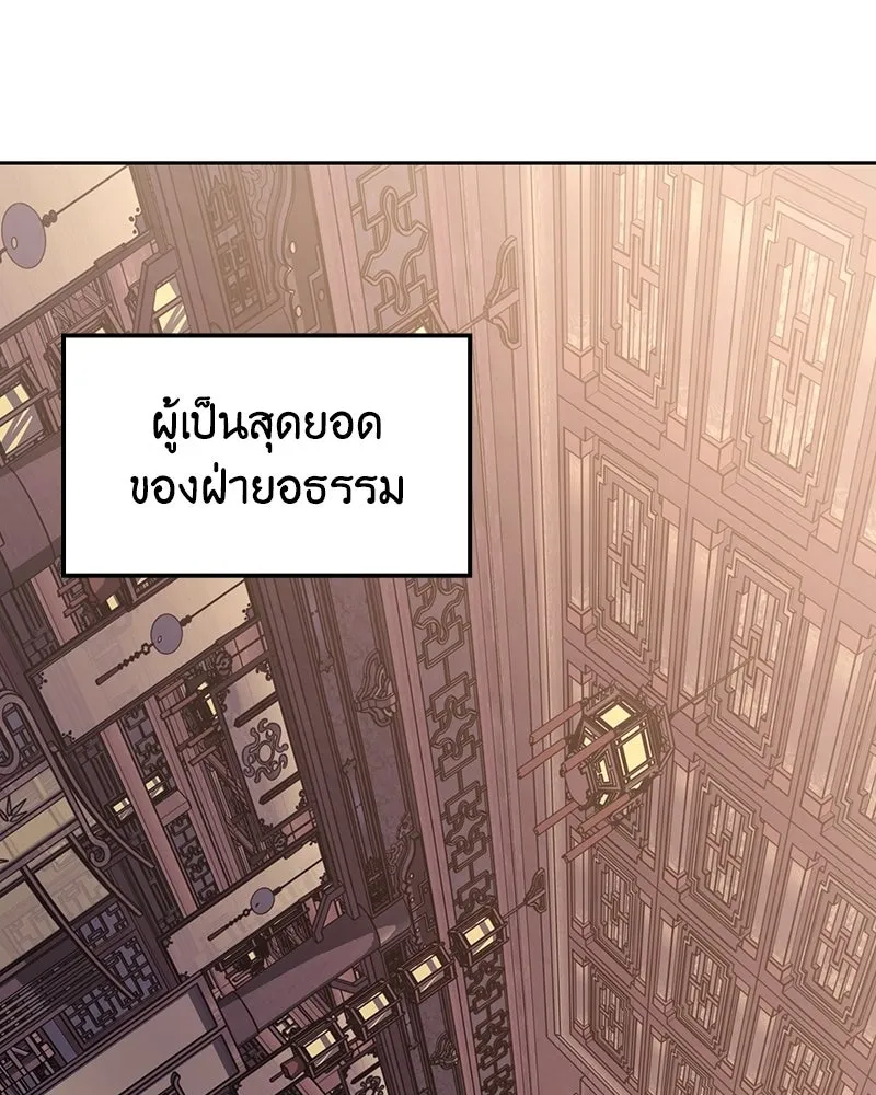 เกิดอีกทีเป็นว่าที่ประมุขลัทธิมาร ตอนที่ 136 รูปที่ 134