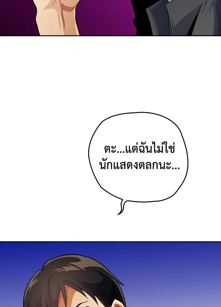 นักเลงกระจอกย้อนเวลามาทวงแค้น ตอนที่ 9 รูปที่ 19