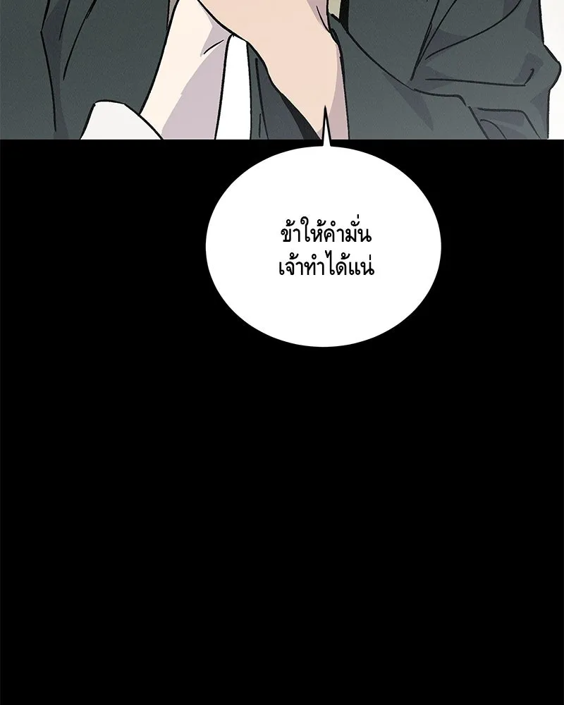 ข้าต้องไม่ใช่พระชายา ตอนที่ 47 รูปที่ 101