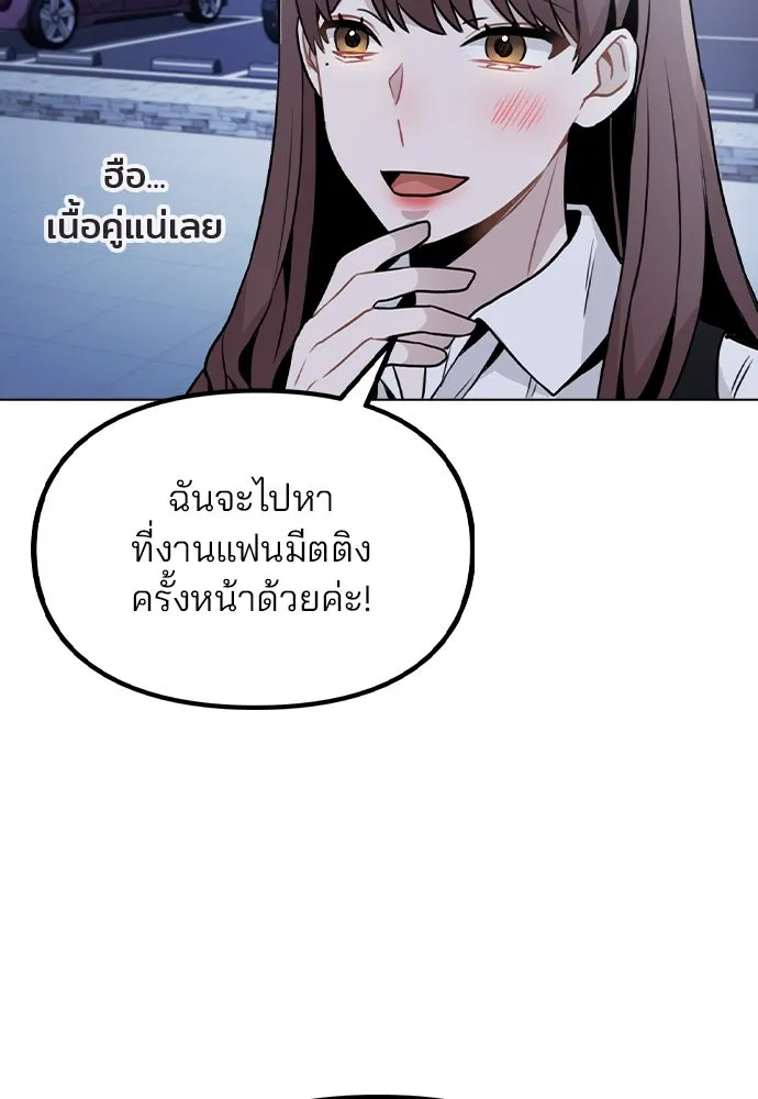 รักผิดแผน ตอนที่ 17 รูปที่ 137