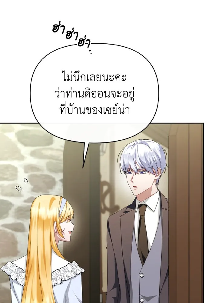 อยู่ดี ๆ ก็มีนางเอกนิยายเป็นเพื่อนบ้าน ตอนที่ 69 รูปที่ 29