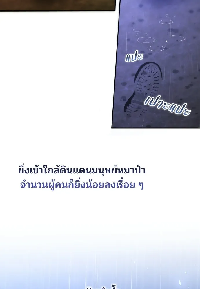 เหตุผลที่นางร้ายจับดาบ ตอนที่ 23 รูปที่ 62