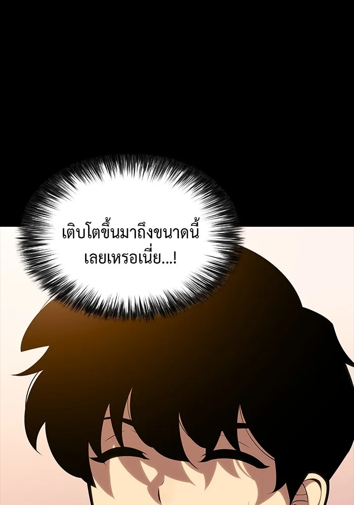 ลูกชายคนเล็กของดยุกคือมือสังหาร ตอนที่ 5 รูปที่ 89