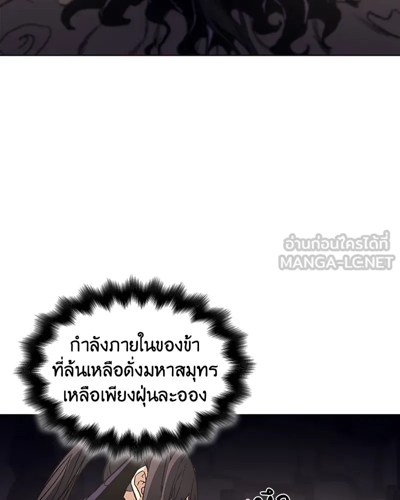 เกิดอีกทีเป็นว่าที่ประมุขลัทธิมาร ตอนที่ 12 รูปที่ 114