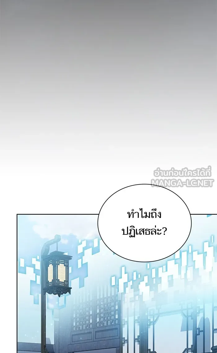 ผู้เล่นขั้นเทพแห่งหอคอยฝึกสอน ตอนที่ 97 รูปที่ 81