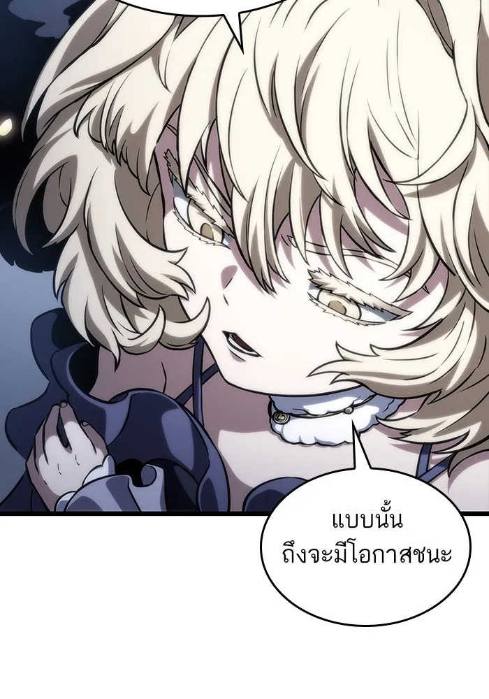 หลังวันสิ้นโลก ตอนที่ 110 รูปที่ 86