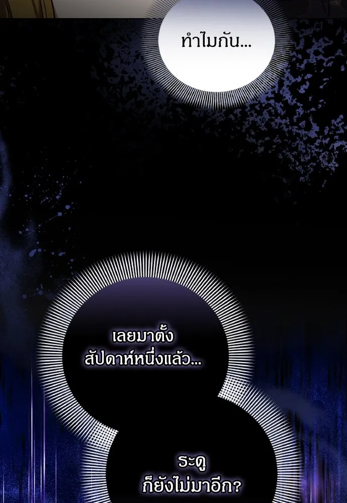ข้าเนี่ยนะเป็นพระสนม ตอนที่ 103 สิ่งที่เขาทิ้งไว้ รูปที่ 77