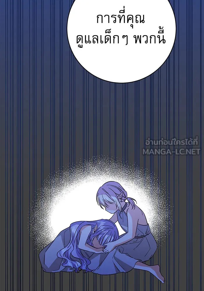 นางร้ายที่ไหนจะมีคุณธรรม ตอนที่ 31 รูปที่ 105