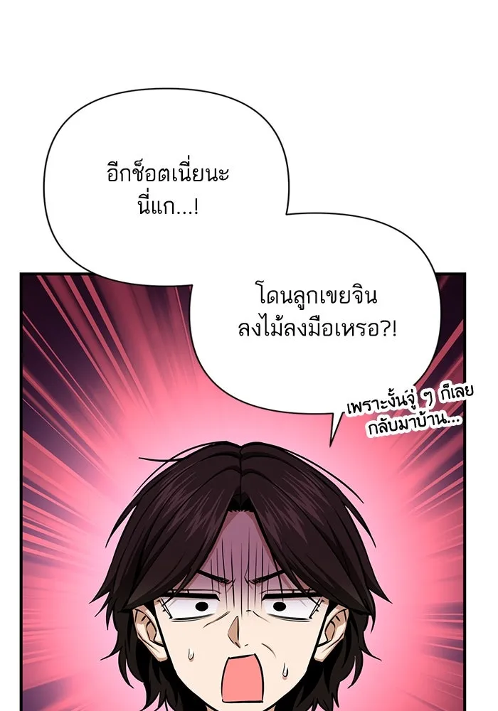 โชคชะตานำพารัก ตอนที่ 124 ก็คือเธอ รูปที่ 97