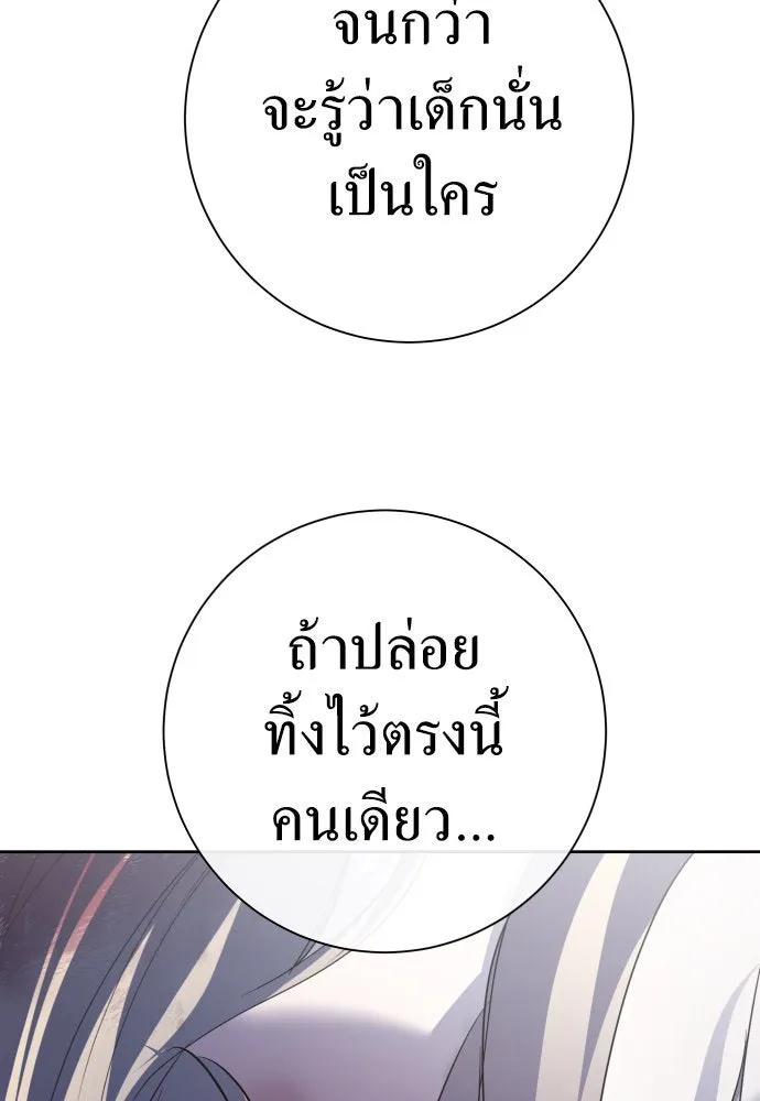 ชิงชีวิตพลิกลิขิตชะตา ตอนที่ 206. ดวงตะวันของข้า(2) รูปที่ 28